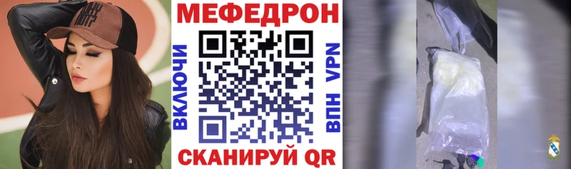 Мефедрон VHQ  OMG ссылка  Сокол  купить наркотики цена 