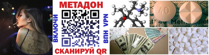МЕТАДОН VHQ  как найти наркотики  Сокол 